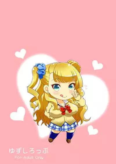 Hatsukoi Galko to Nama Ecchi