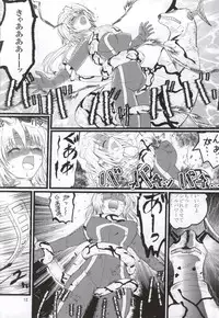 (C87) [Kaitatuku (Arai Kojiro)] Ultra Nanako Zettaizetsumei! Vol. 3 (Ultra Seven)