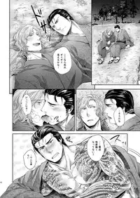 [SARK (Kamizawa Reiji)] Desire Blue [Digital]