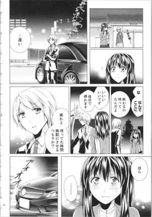 Koyoi mo, Ecchi na Shiiku ha Chika no Shoko de…