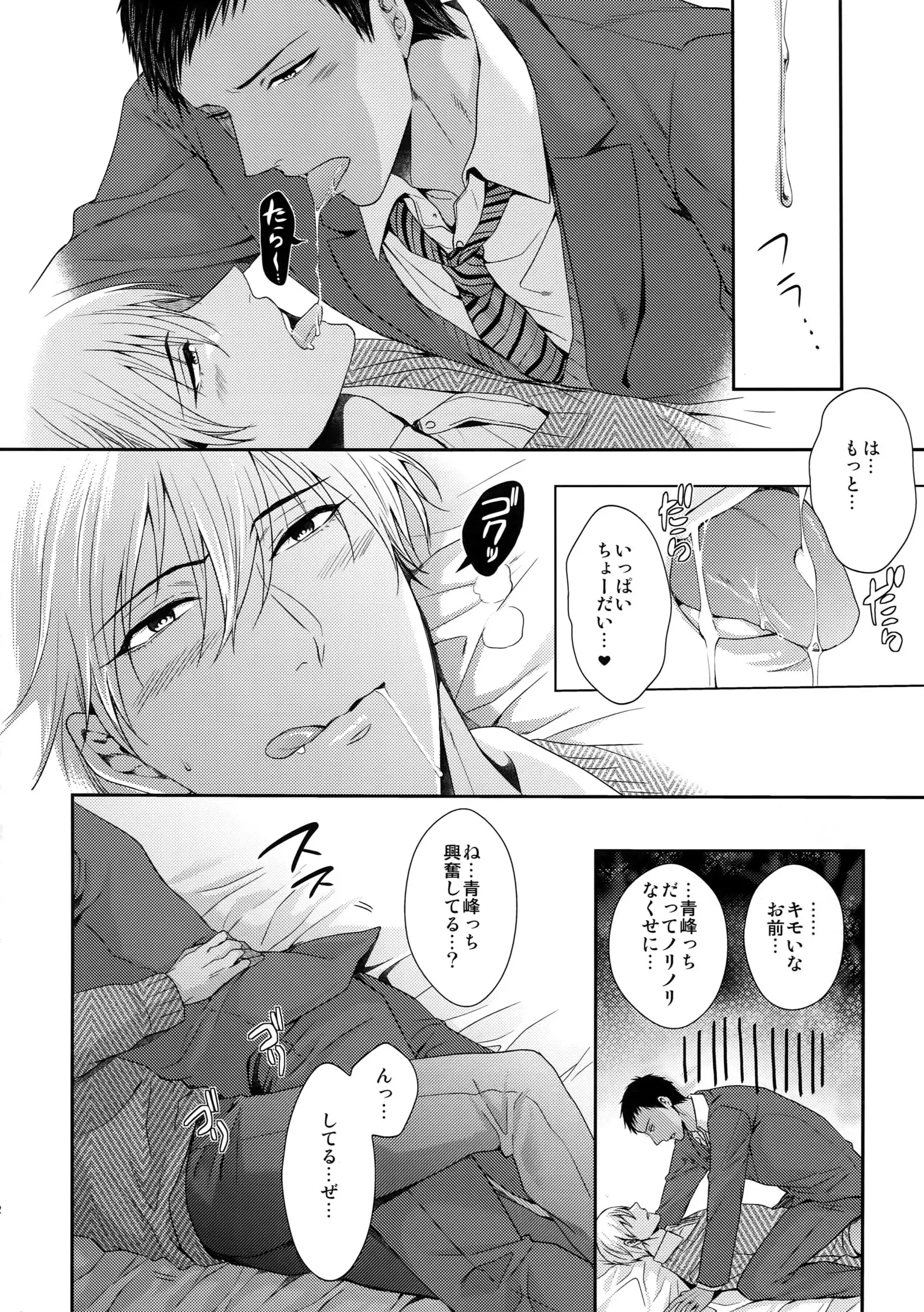 Do Itsumo Koitsu mo Aishitai