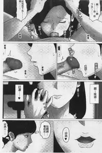 Kaasan Jyanakya Damenanda!! | 母親以外的我都不要啦!!