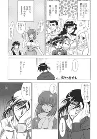 [Kyuubi(108)] P-DEVIL