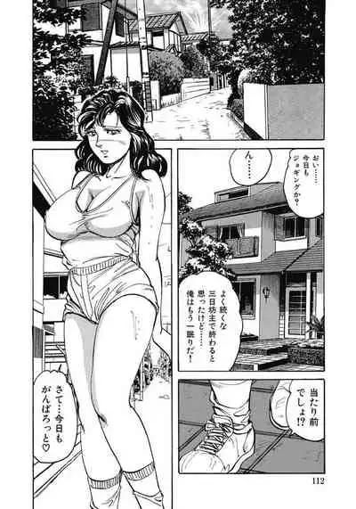 エッチは美人熟女にまかせて