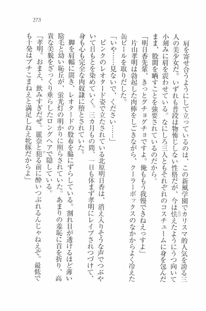 花束 ～三人のキャプテン