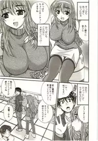 [Nanami Shizuka] Sakarikki