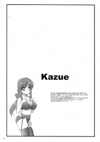 (Kyonyuukko 5) [Yuuyami Sabou] Mousou Sabou 6