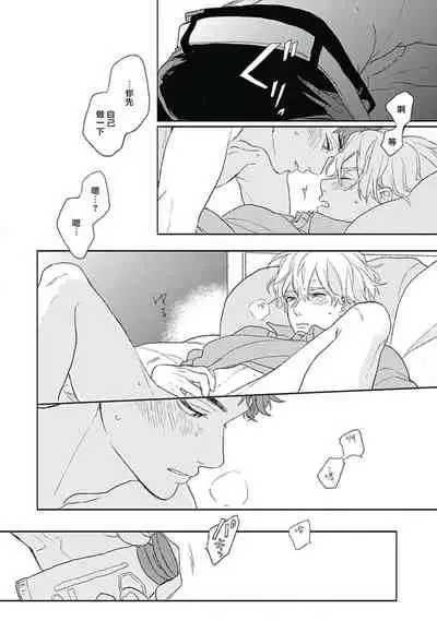 Golden Sparkle | 闪耀金色光芒的你 Ch. 1-6