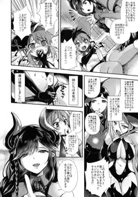 Hitonarazaru Oyomesama