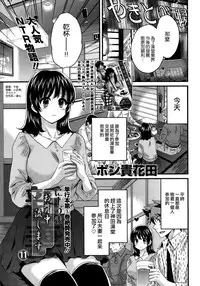 [Pon Takahanada] Niizuma Osenaka Nagashimasu Ch. 11 (Action Pizazz 2014-11) [Chinese] [空気系☆漢化]