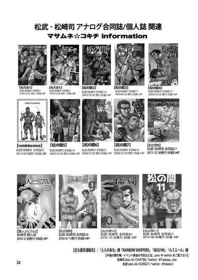 [Masamune Kokichi (Matsu Takeshi)] Kono Oya ni Shite Kono Ko Ari [Digital]