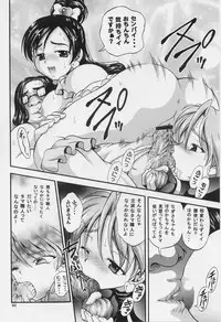 (C71) [Kuroyuki (Kakyouin Chiroru)] Milk Hunters 1~4 Soushuuhen + Alpha (Futari wa Precure)