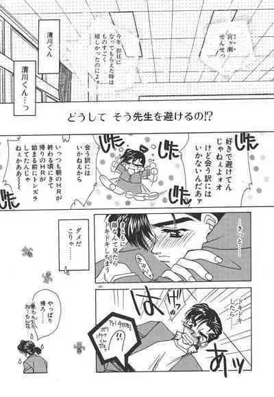 Kinou yori Suteki na Egao de - With a Beautiful Smile more than Yesterday