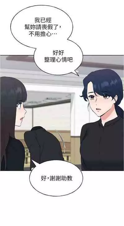 [夜行星 & 柚子] 重考生 1-110 官方中文（完結）