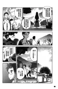 [Kotoyoshi Yumisuke] Hyakka Nyuuran ~UZUME~ [Chinese]