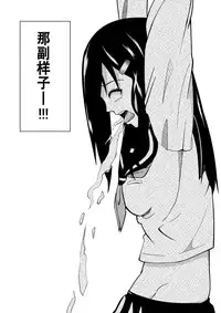 [Isamura] Higeki no Heroine no Nichijou [Chinese] [沒有漢化]