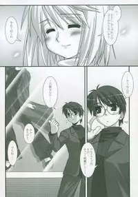 (SC23) [Tsukihimegoto Seisaku Iinkai (Various)] Moon Ecstasy - Tsukihimegoto EROS - LEVEL ☆ SOFT (Tsukihime)