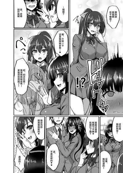 [Labomagi! (Takeda Aranobu)] CHI(SHIRI)SHOJOFUKIIIN no MINNA ni IENAI INBI na ONEGAI 3 ~Asai Saki no Oshiri Kaihatsu Shuukan to Kanojo no Heya de Hajimete no Anal SEX~ [Chinese] [不咕鸟汉化组] [Digital]