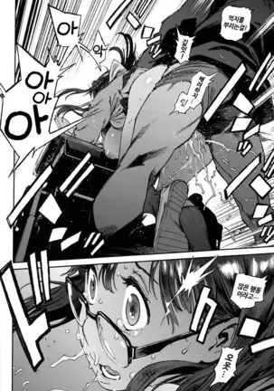 Houshi-iin no Oshigoto | 봉사위원의 일거리