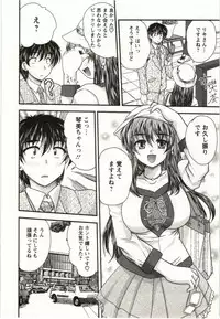 [Nanami Shizuka] Sakarikki