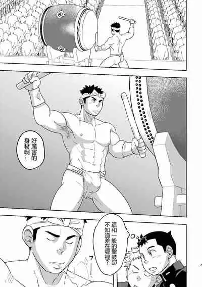 Mouhou Gakuen Dentou Geinoubu