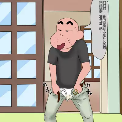 Sodomized by my Father in Law - Reipu-hen and Anaru-hen (Crayon Shin-chan) [Chinese]