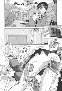 [Takaoka Motofumi] Oyome-san Uchuu