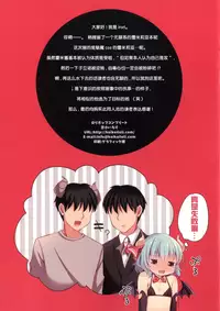 [Lolipop Complete (Koiko Irori)] -Remilia side- LoliCo06 (Touhou Project) [Chinese] [绅士仓库汉化] [Digital]