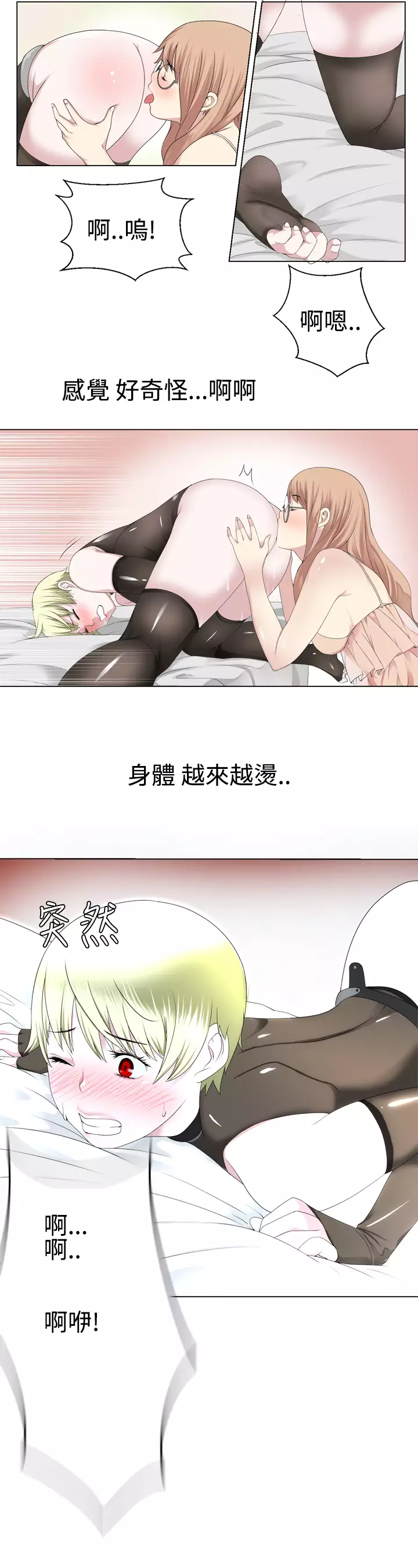 Franken Jo 为爱而生 法兰克赵 Ch.1~15 中文