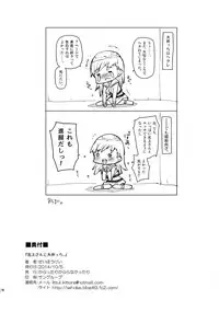 (Futaket 10.5) [Kabuttari Kaburanakattari (Seihoukei)] Kitakami san to Ooicchi. (Kantai Collection -KanColle-)