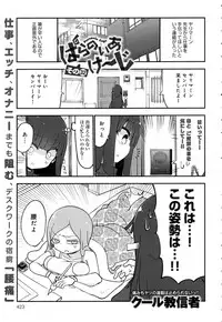 COMIC Anthurium 2016-08