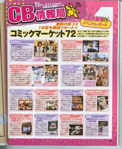 Cool-B Vol.16 2007-11