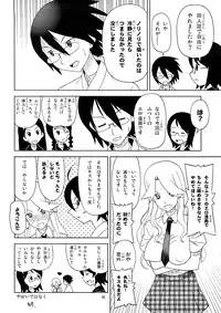 (C73) [Sukoburumer's (elf.k, Lei, Tonbi)] School Wars Metals (Sayonara Zetsubou Sensei)