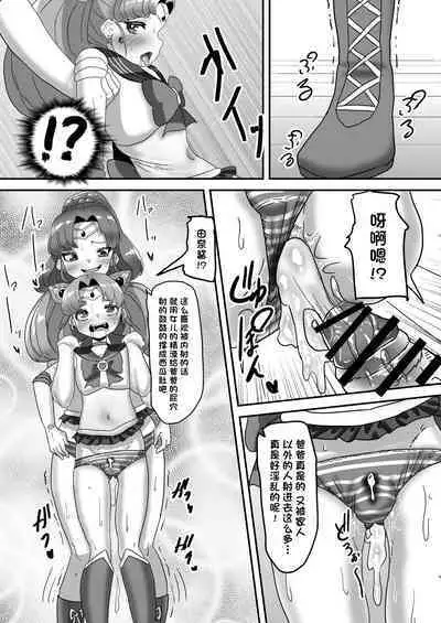 [Nitiniti Sowa (Apacchi)] Futanari Kazoku no Papa Chiryou Nisshi ~Kanketsuhen: Cos Ecchi de Shuuchuu Chiryou~ | 扶她家族的爸爸治疗日志 ~完結编: COS做爱集中耻疗~ [Chinese]