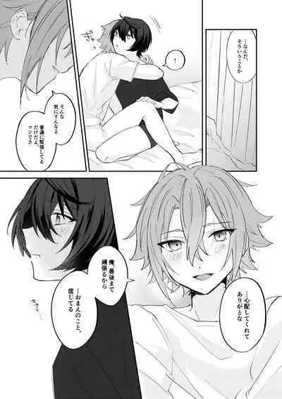 アンキシャスナイト