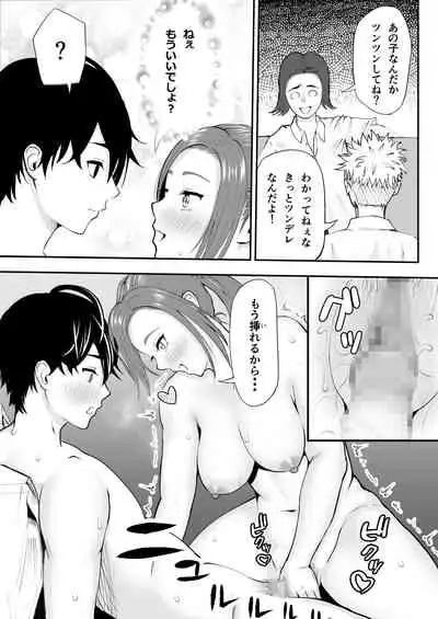 [さわやか～]中の人と禁断のエッチ 君をモミモミ0～優香編～