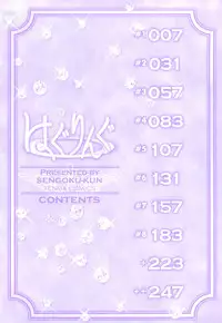 [Sengoku-kun] Haguringu | Love Maneuvering Ch. 1-2 [English] [EHCOVE]