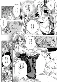 [Anthology] [2005-07-08] COMIC MEGAPLUS Vol.22 (2005-08)