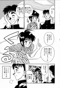 [Aura Seiji] Kanjite Miruku Sensei!