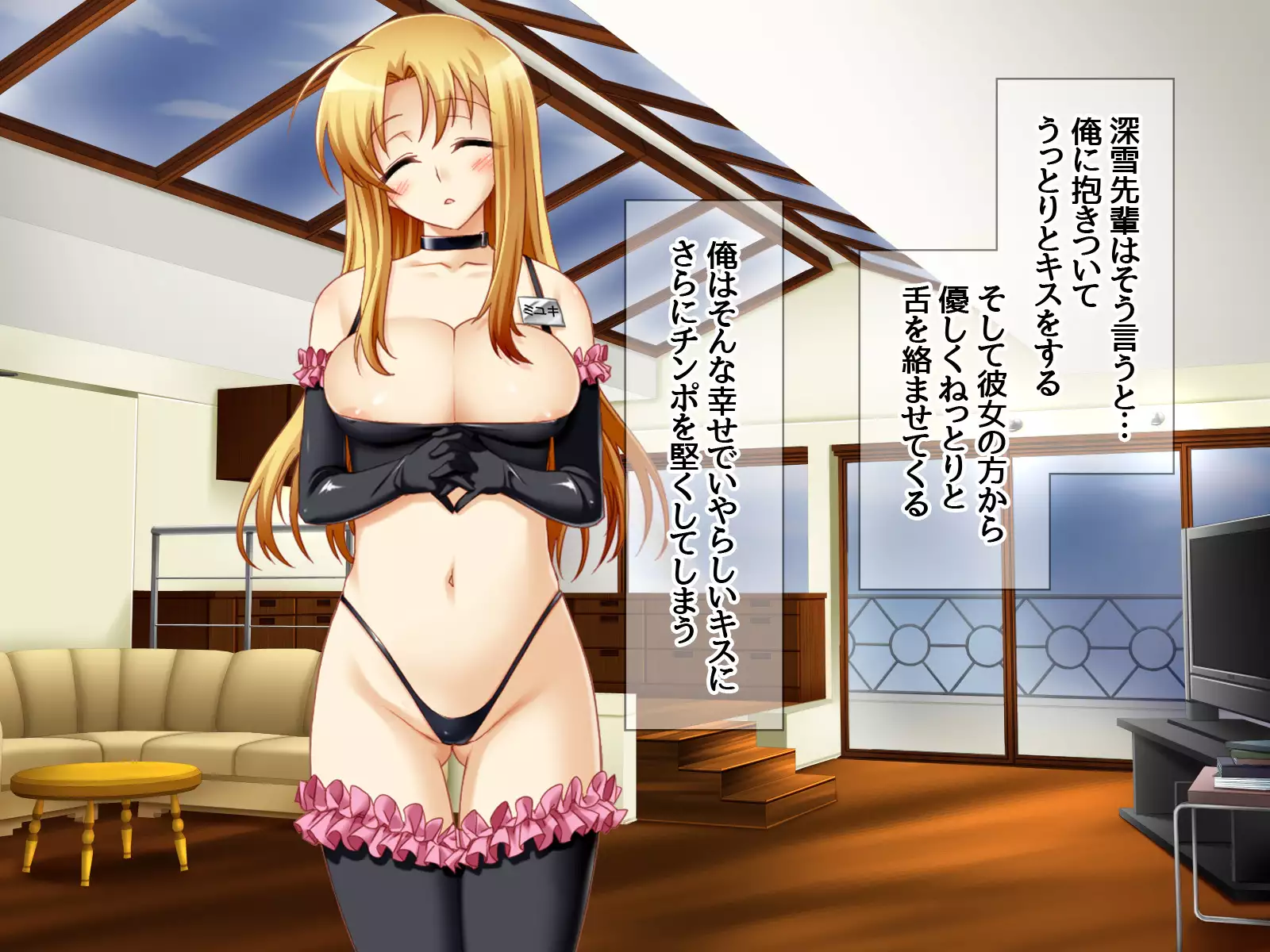 Gakuen Koukyuu Soap-jou Miyuki Senpai to Yomeochi Nama Honban