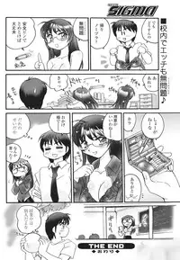 Comic Sigma Volume 2