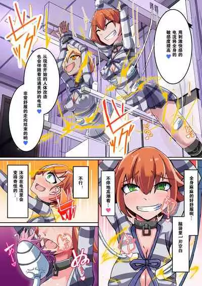 Warui Futanari Kanbu ni Makete Kaizosochi ni Tsunaga re Chau Hero san no Hanashi. Goutetsu no Daga 1（Chinese）