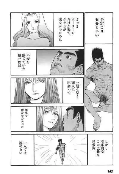 Yapoo the human cattle vol.06