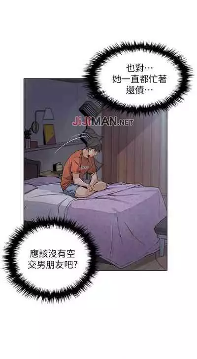 【周四连载】前女友变女佣（作者：PAPER&頸枕） 第1~31话