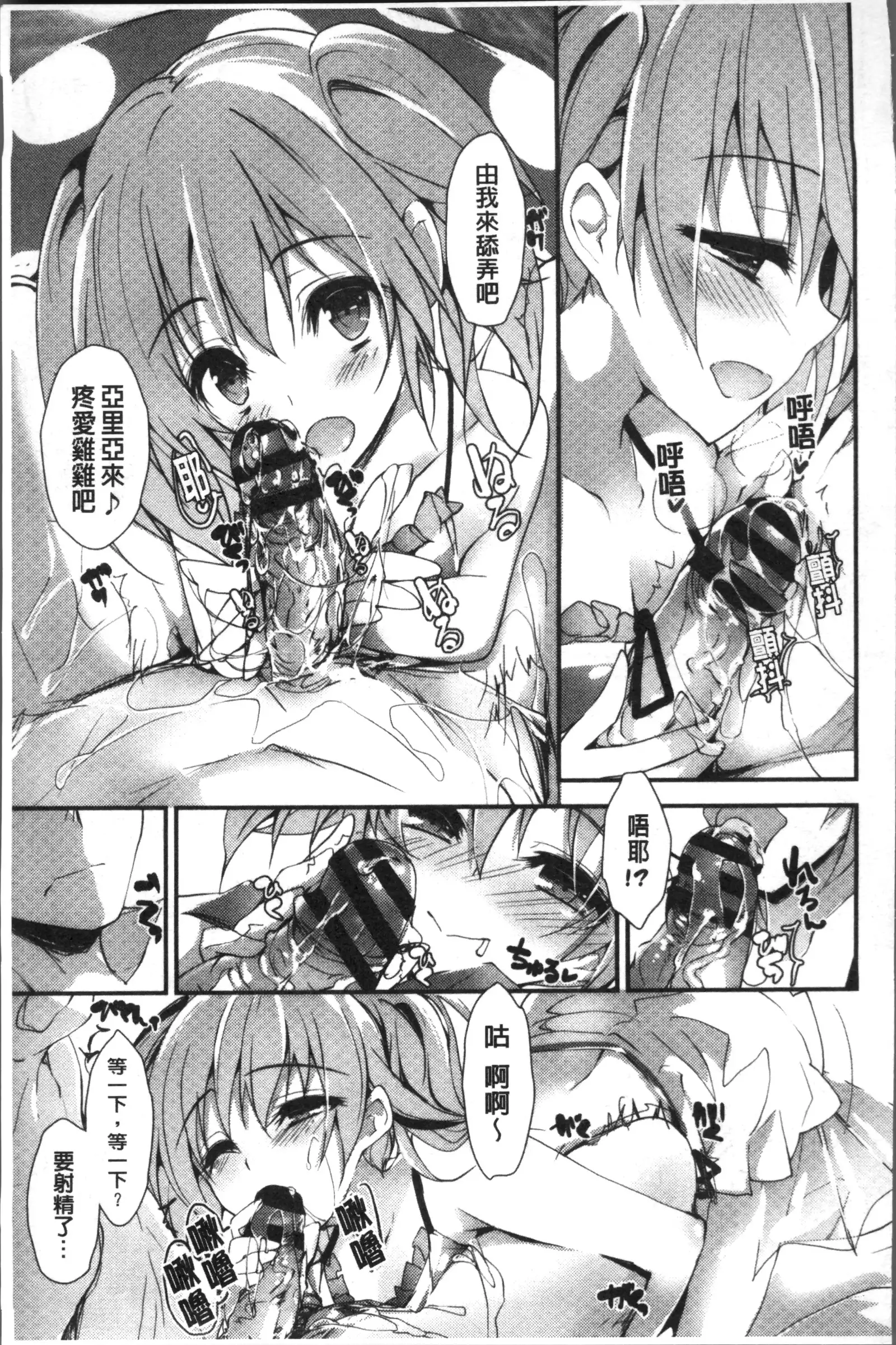 Megumi no Oshigoto | 淫女神的例行公事