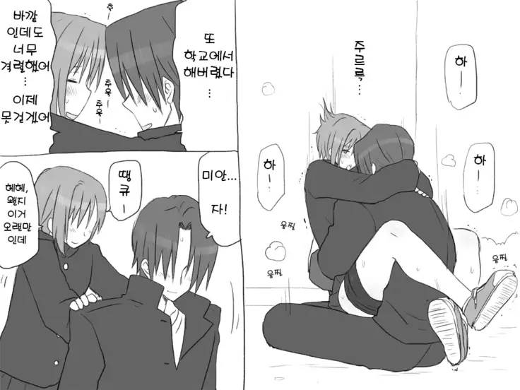 Seitenkango. Shinyuu to 2-10 l 성전환 후 친구와 2-10