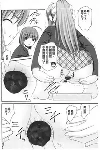 [Satomi Hidefumi] Kanojo ga suru Futokute Katai Mono [Chinese]