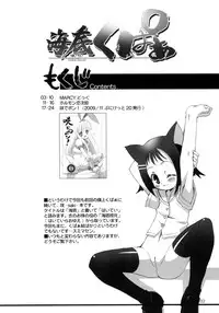 (C77) [Chokudoukan (Hormone Koijirou, Marcy Dog)] Haitei Kupaa (-Saki-)