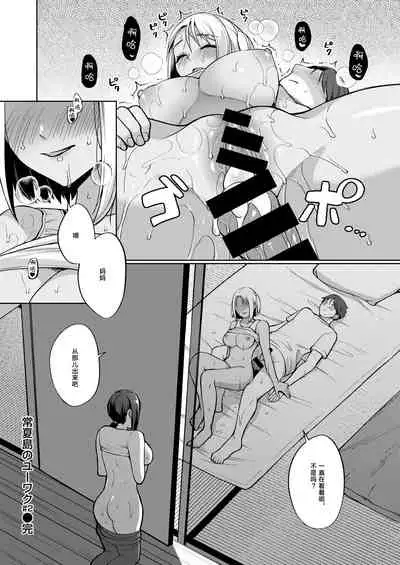 Tokonatsujima no Yuuwaku #1-2