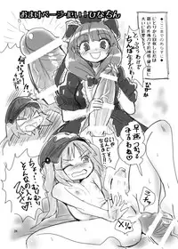 [Konnyaku Nabe (magifuro Konnyaku)] Futanari Nitori-chan! VS Yakujin-sama (Touhou Project) [Digital]